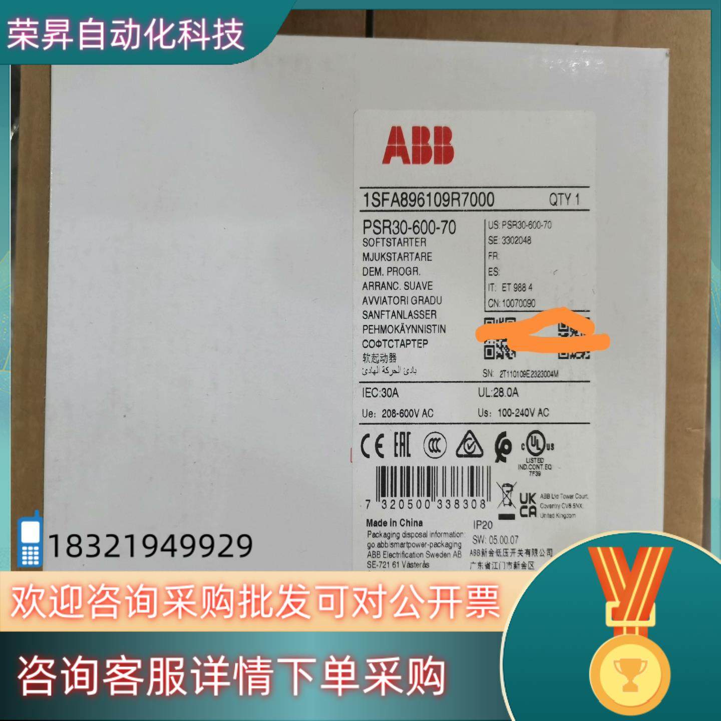 现货原装ABB软起动器 PSR30-600-70 额定功率15K