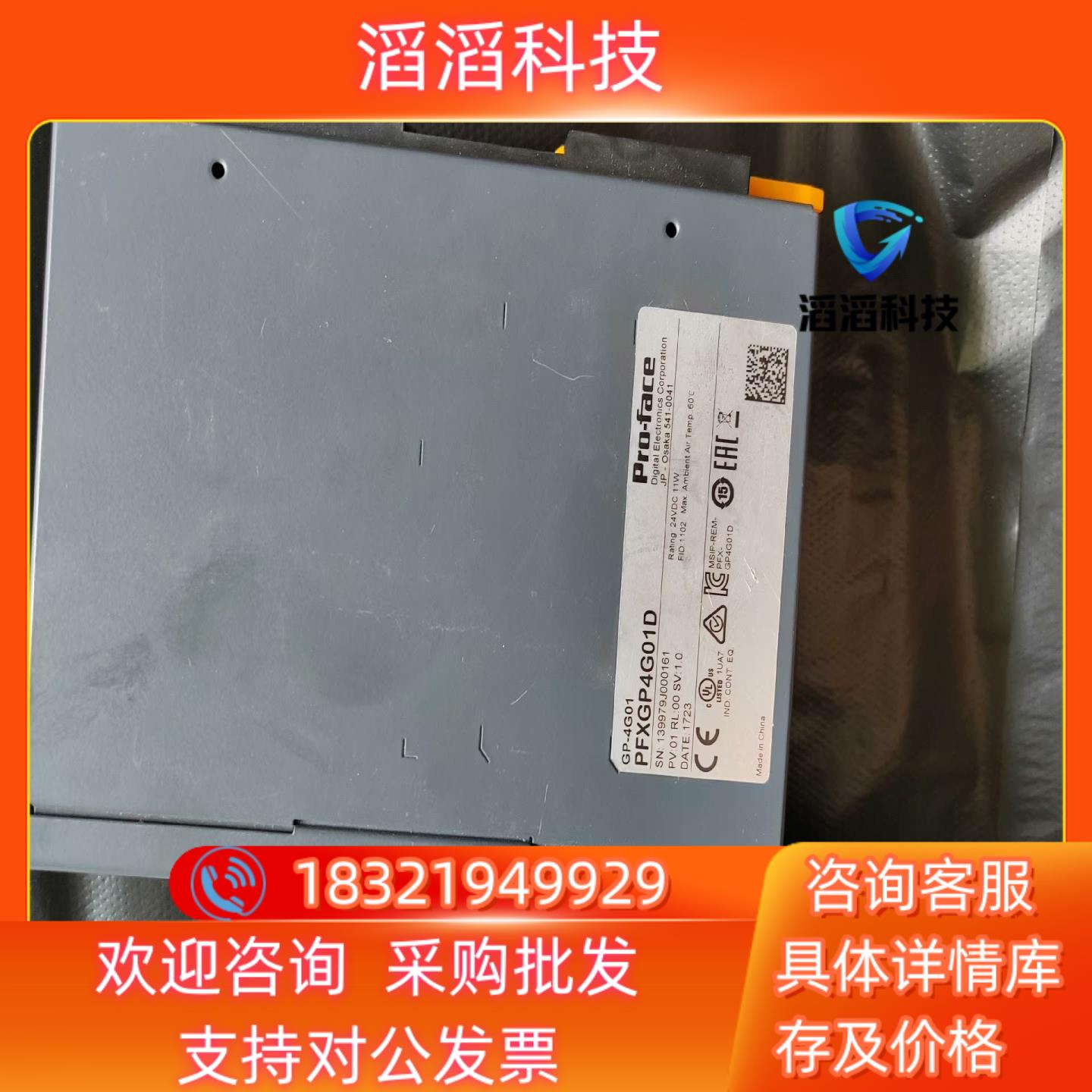 PFXGP4G01D成色私聊出现货