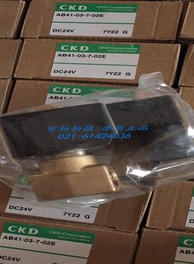 CKD电磁阀AB42-03-7-02E-DC24V，AB41-03-7-02H-DC24V议价