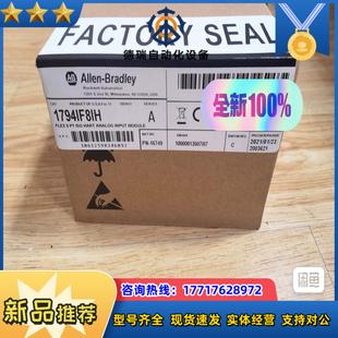 议价 1794 IF8IH 全新原装 封现货