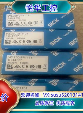 原装德国SICK传感器WL250-2P1131货号6044697议价