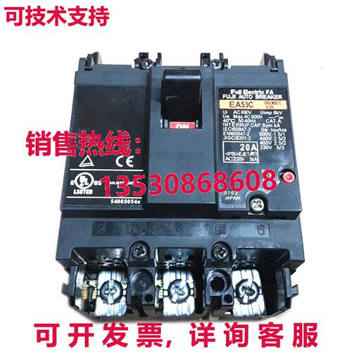 原装供应富士EA53AC 3P 20A断路器