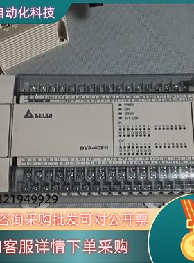 现货台达PLC DVP48EH00T3 功能