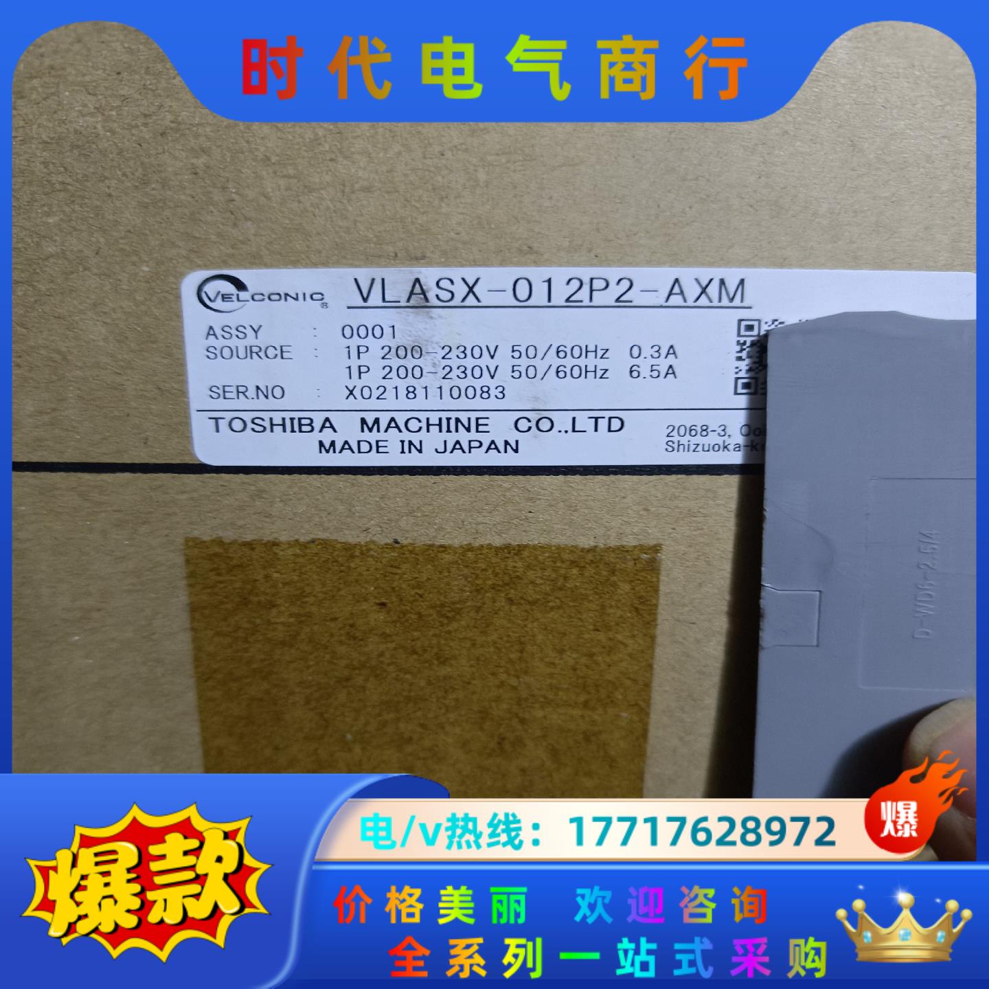 东荣驱动器，VELCONIC ，VLASX-012P2-AX议价
