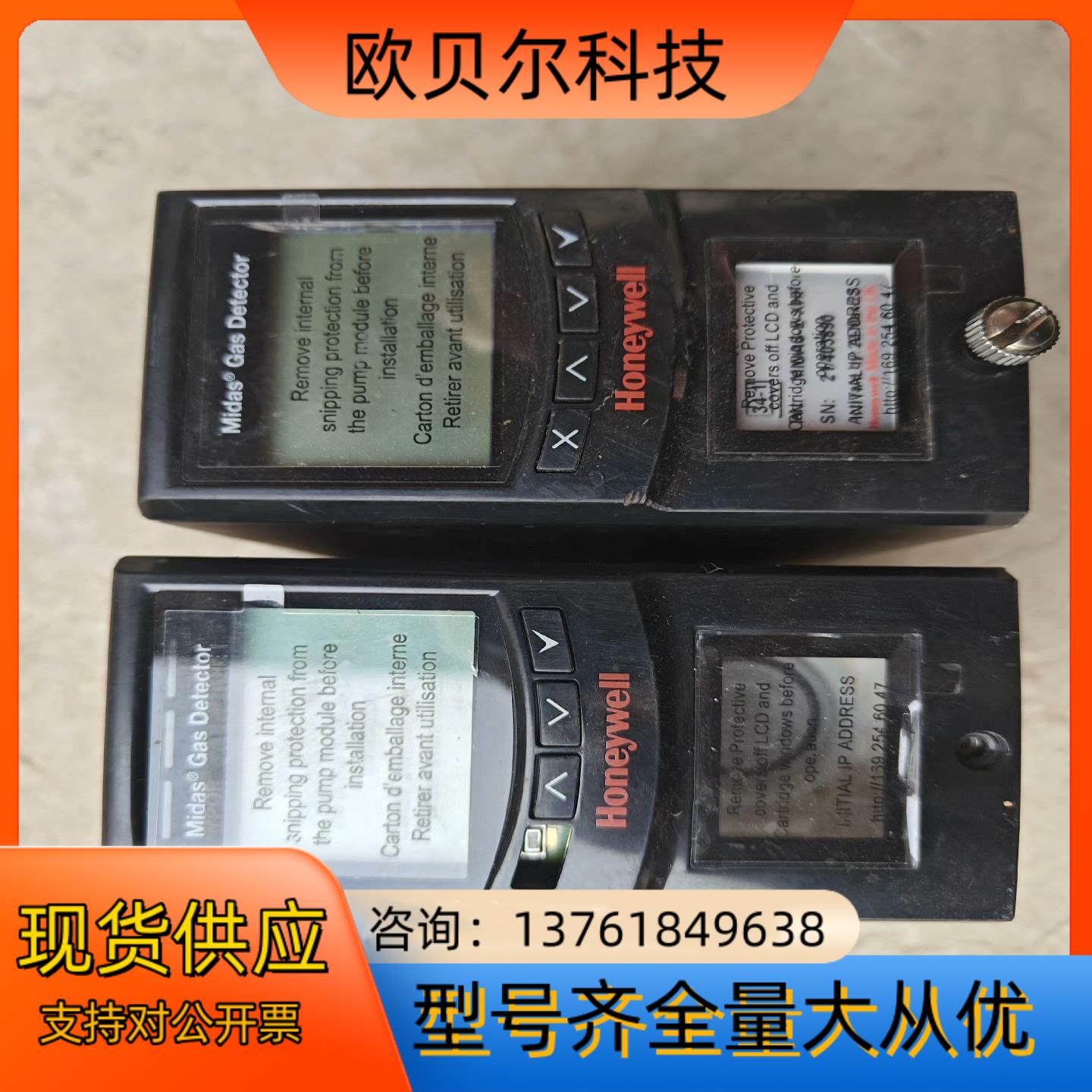 Honeywell/霍尼韦尔Midas Gas Detect
