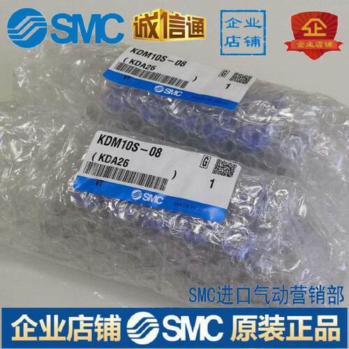 KDM10P/KDM10S-04-06-08 KDM20P/KDM20S-06-08多管路接头