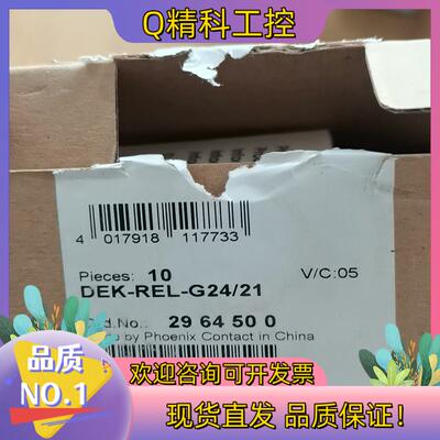 菲尼克斯2964500继电器单个价现货