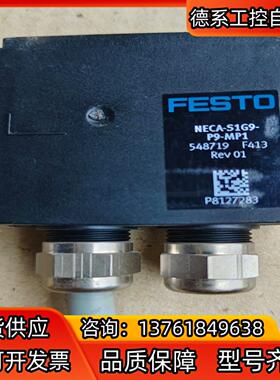 费斯托FESTO 多针插座 NECA-S1G9-P9-MP3