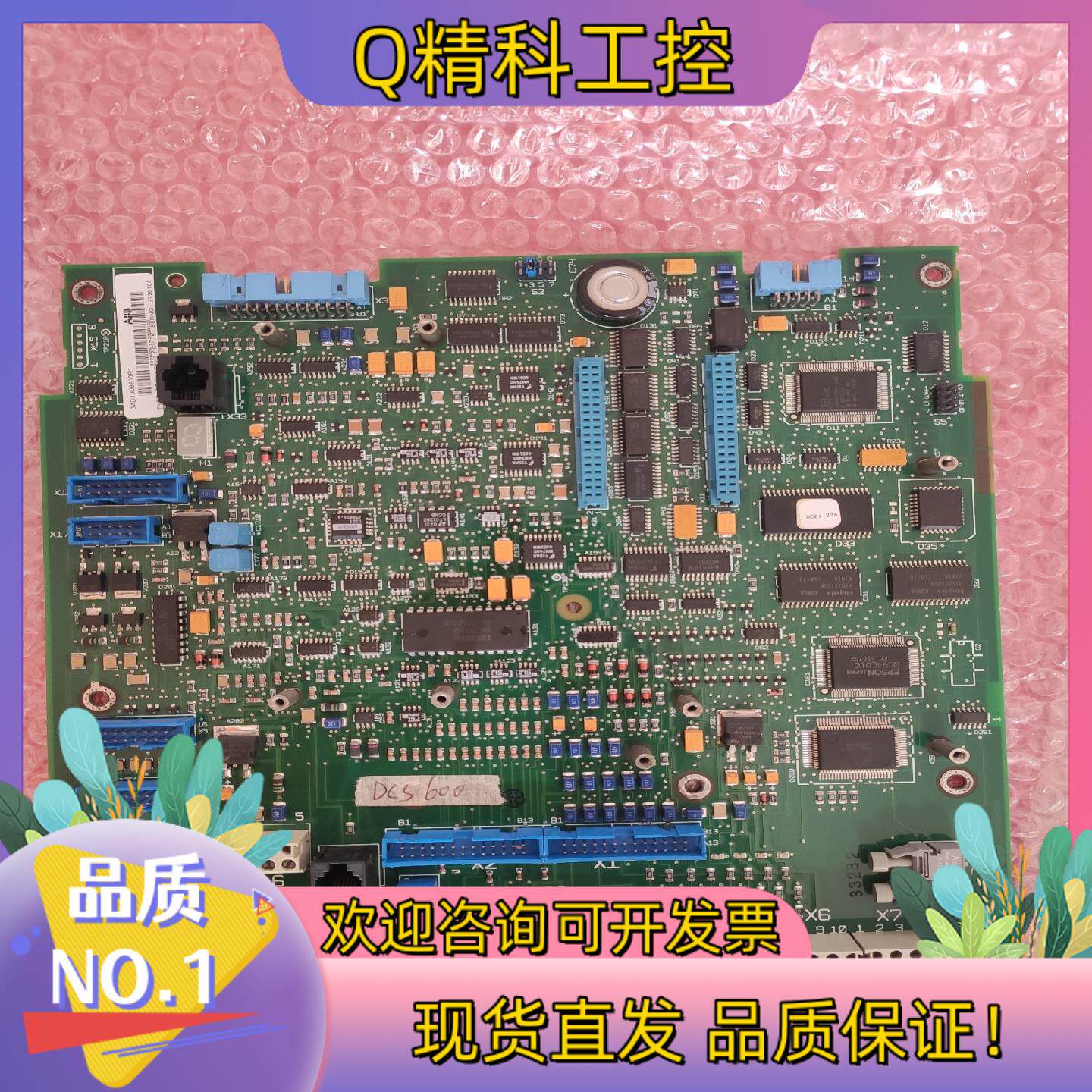 现货SDCS-CON-2  3ADT309600R1 版本DC2