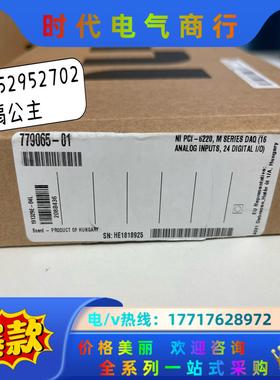 NI PCI-6220   779065-01， 原装正品全议价