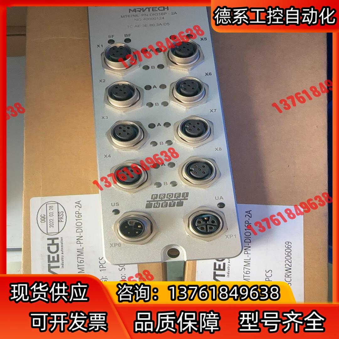 精奇MT67ML-PN-DIO16P-2A模块，全新5个，其
