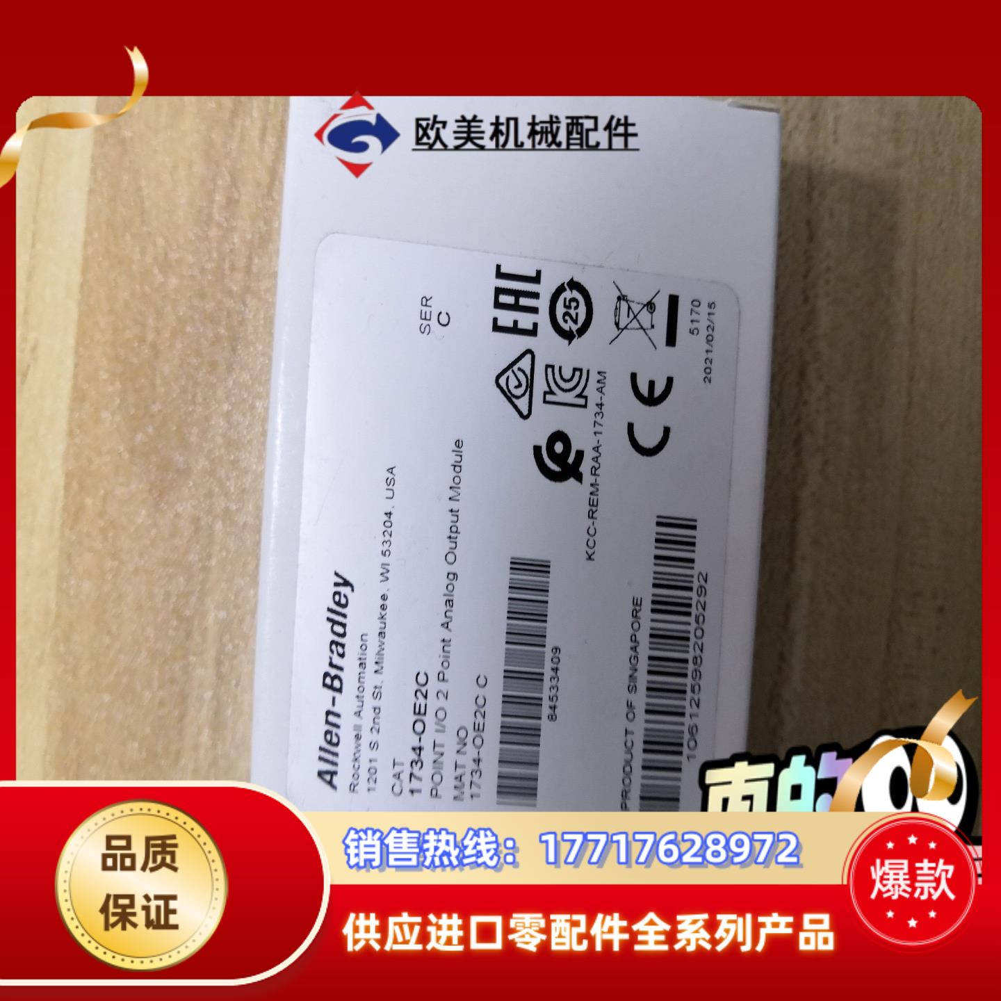 1734-IE2V   全新原装现货 议价