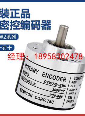 原装内密控NEMICON编码器假一罚十OVW2-36-2MD-200-00EA/006质保