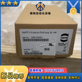 项目剩余HARTING的RJ45金属网络接头议价