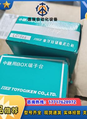 原装 BOXTM-401东洋技研接线盒 BOXTM-4议价