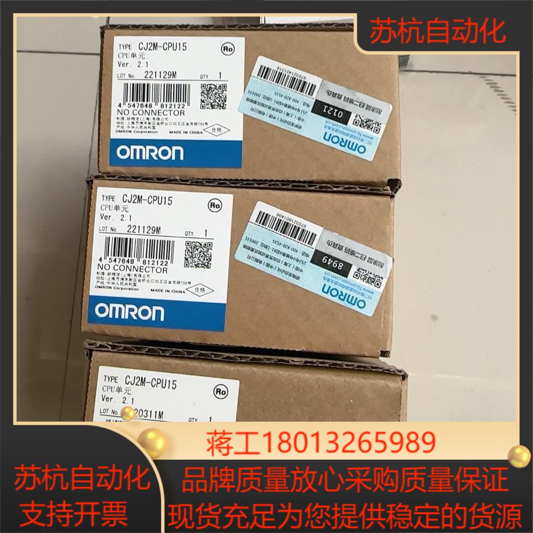 Omron/CJ2M-CPU15