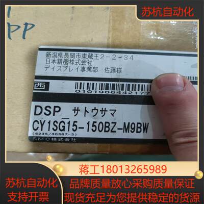 原装SMC气缸CY1SG15-150BZ-M9BW  带2个