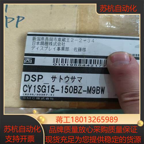原装SMC气缸CY1SG15-150BZ-M9BW  带2个