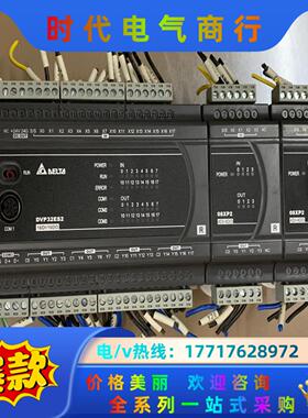 台达PLC   DVP32ES200R     DVP08X议价