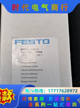 原装德国FESTO电磁阀MFH-3-1/4-S货号 7959