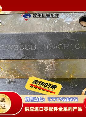 上银滑块原装现货HGW35CB，HGW25CB议价