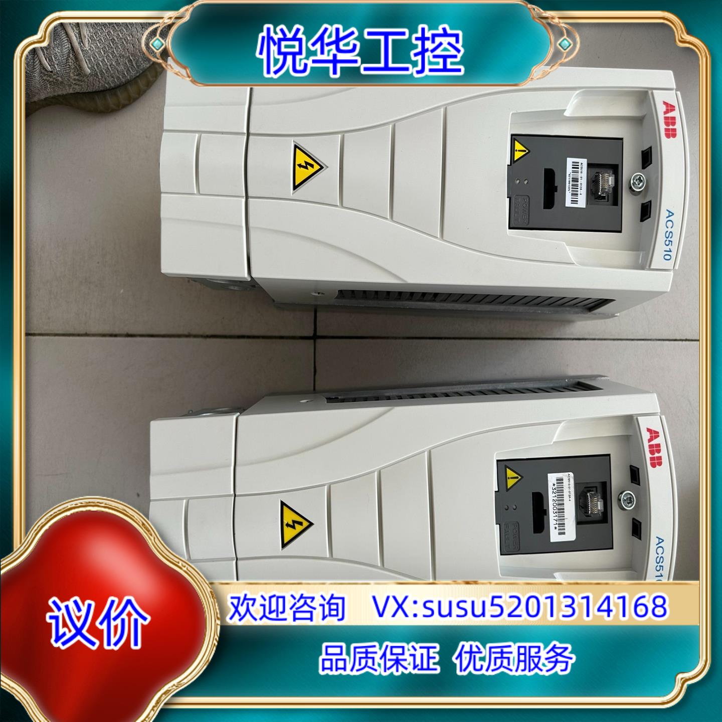 原装ABB变频器ACS510-01-012A-4 5.5kw 9议