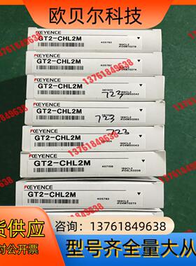 基恩士传感器 GT2-CHL2M，全新原装正品 300