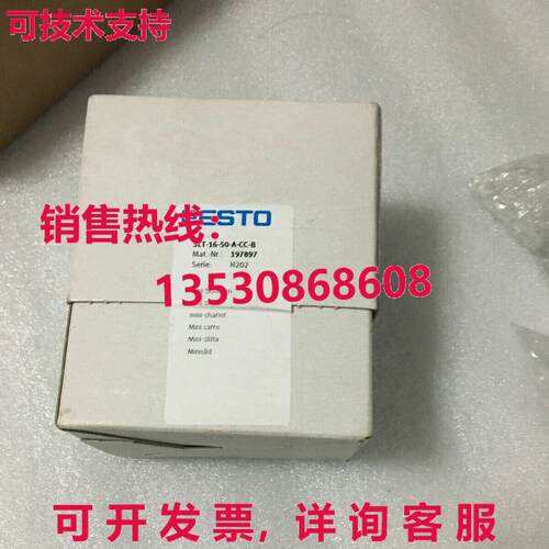 供应原装FESTO SLT-16-50-A-CC-B 197897 滑缸