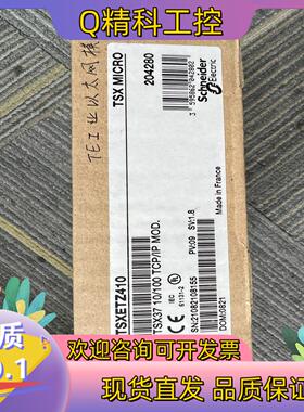 现货全新     TSXETZ4101台