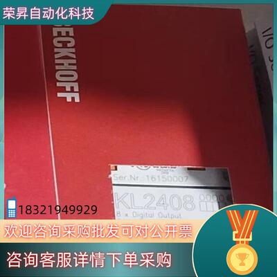 现货倍福KL2408-0000全新