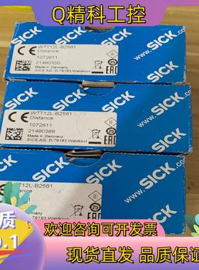 现货德国SICK西克 WTT12L-B2561 订货号10726