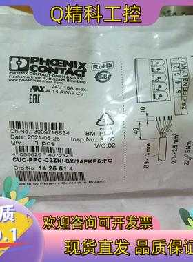 菲尼克斯电源连接器 CUC-PPC-C2ZNI-SX/24F