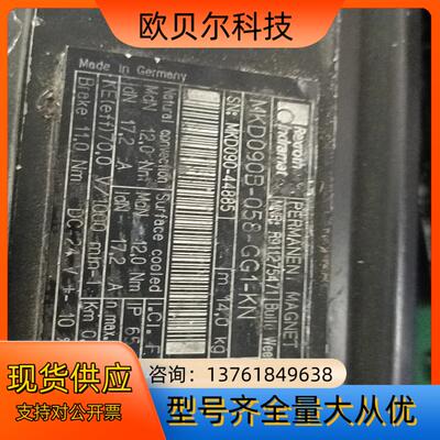力士乐伺服电机MKD090B-058-GG1-KN 现货议价