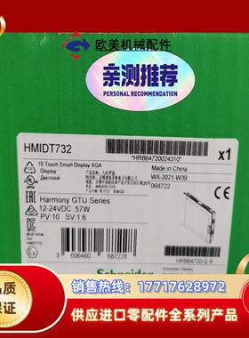 触摸屏HMIDT732全新原装正品，到仓5台，议价