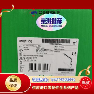 触摸屏HMIDT732全新原装正品，到仓5台，议价