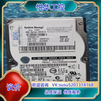ibm 00AR112  00AR118  900G 10K议价