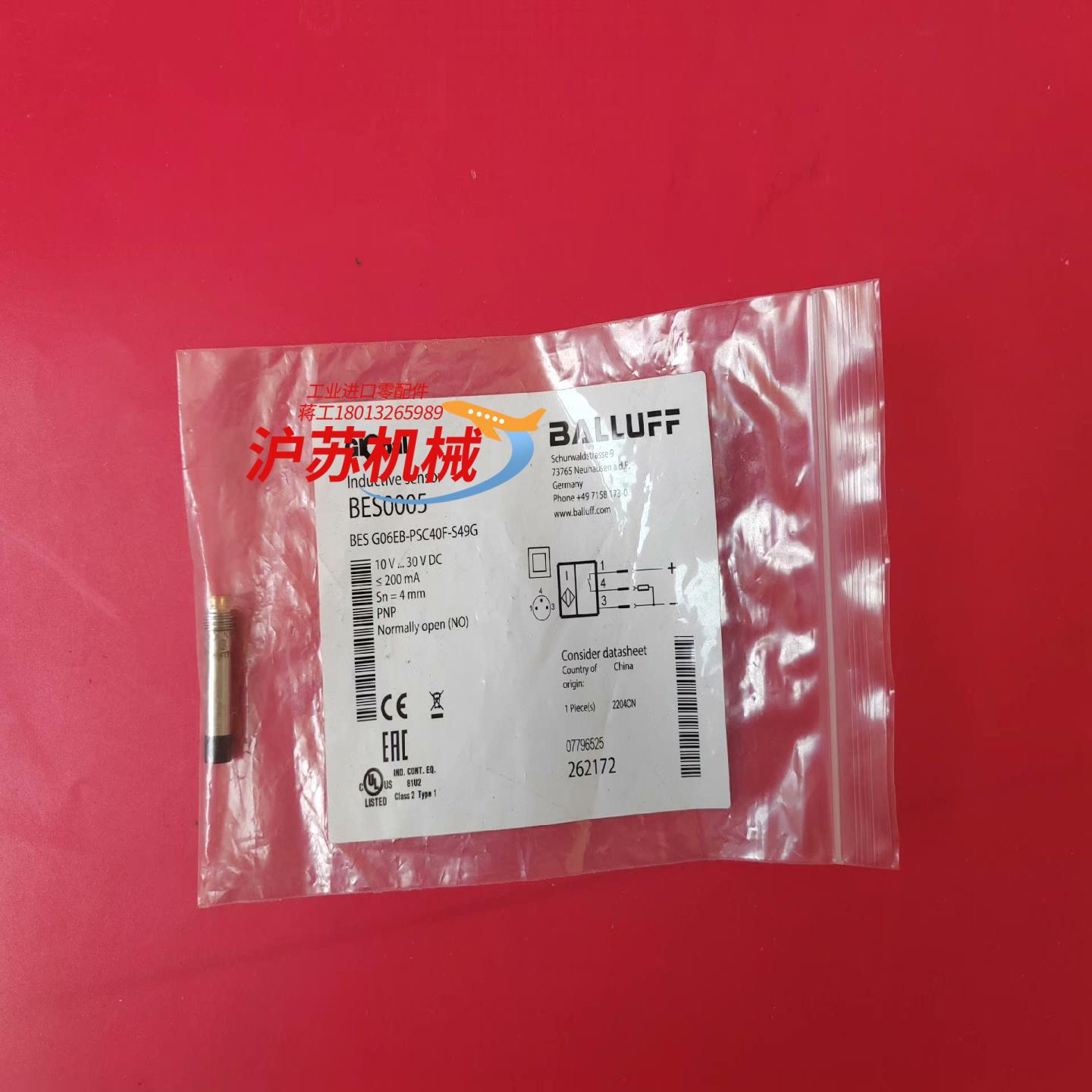 巴鲁夫传感器BES0005全新原装正品需要