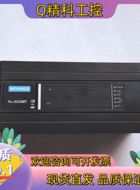 现货H3U-3232MT汇川PLC   功能正常 成色漂