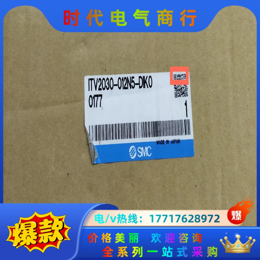 SMC全新原装正品ITV2030-012N5-DIK0议价