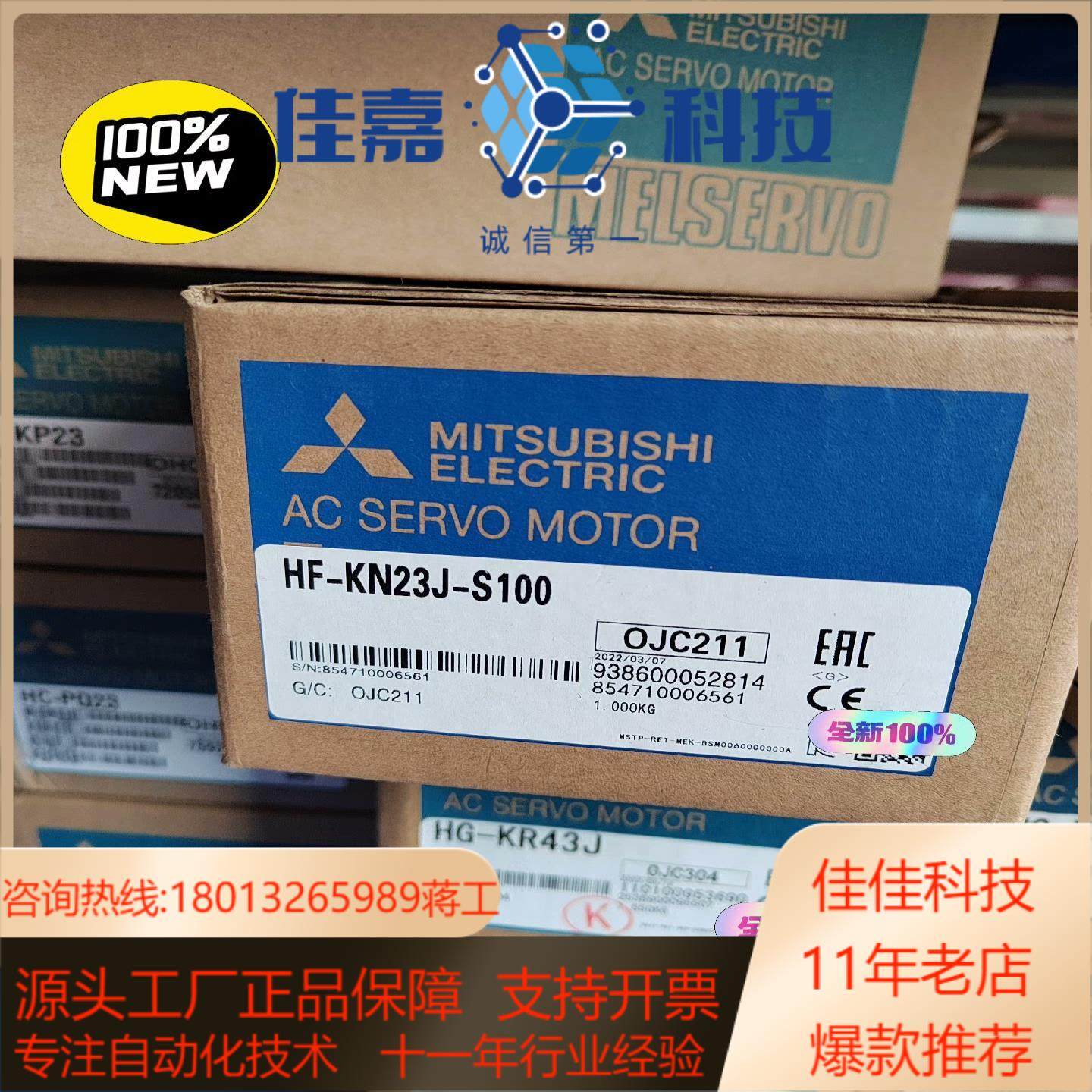 全新原装HF-KN23J-S100 电机正品（单,3C数码配件,隔离器/耦合器,淘宝优惠券,粉丝福利购,淘宝优惠卷