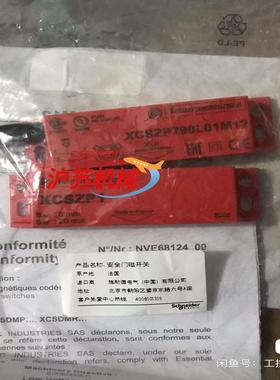 安全磁开关  XCS-ZP1  XCSZP790 L0