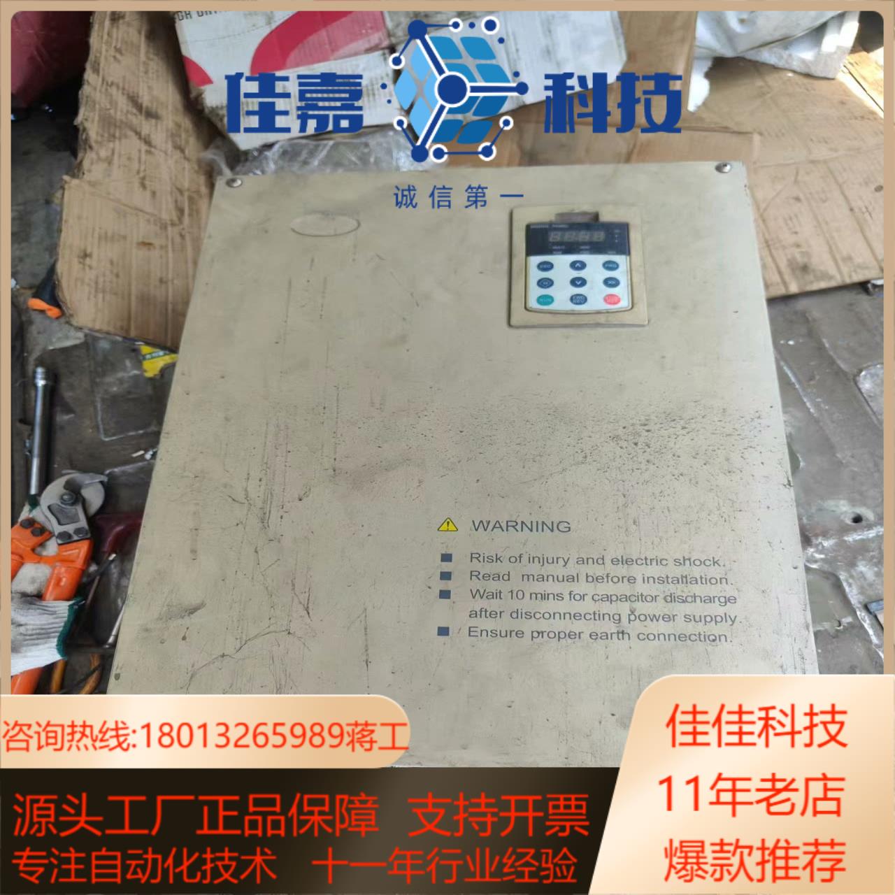 V5-H-4T55G/75L蓝海华腾变频变频器百分百正常