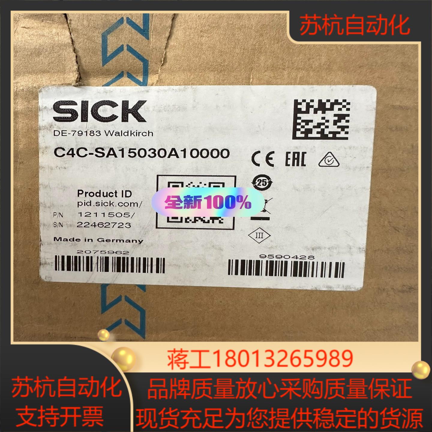 SICK西克光栅C4C-SA15030A10000发射端