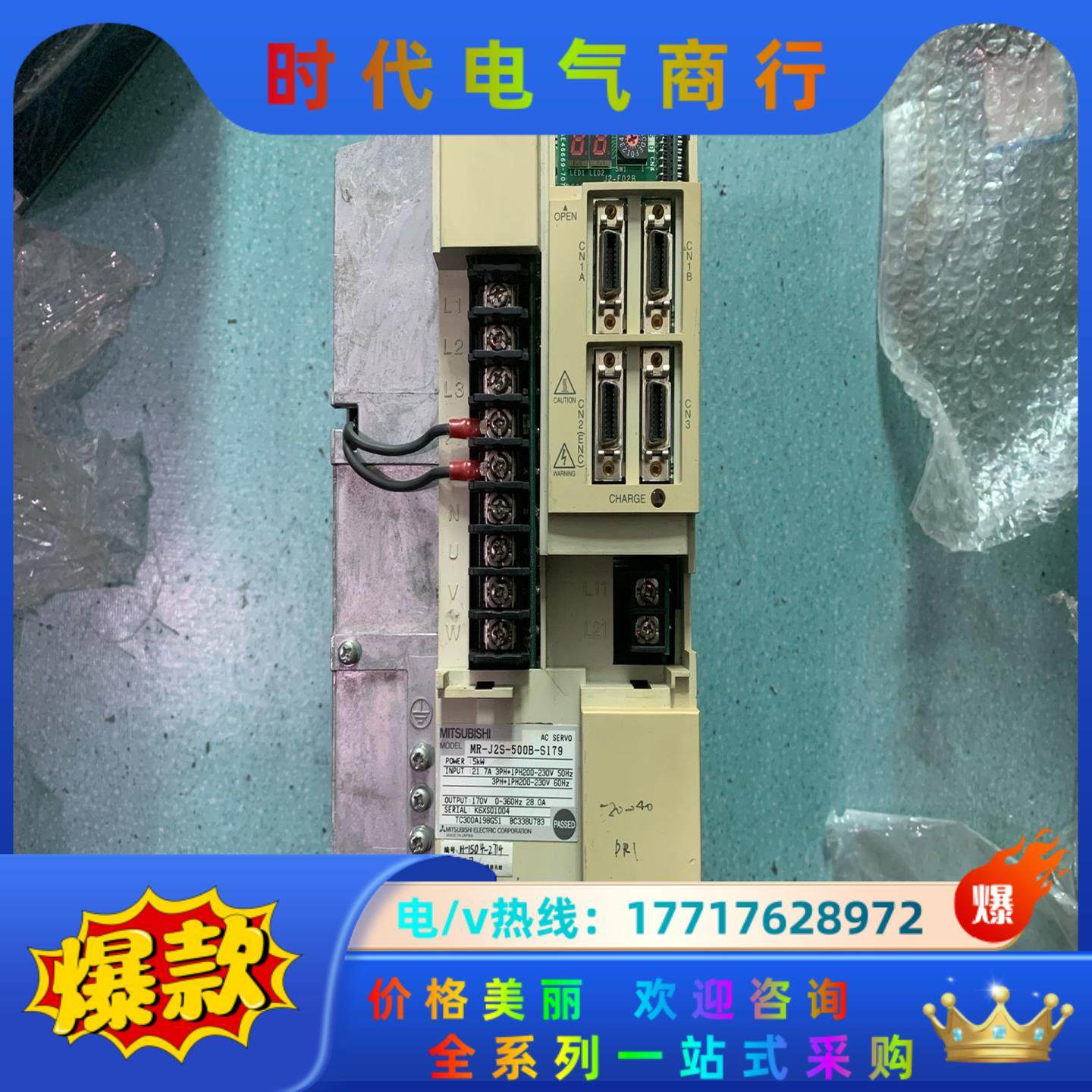 三菱驱动器 MR-J2S-500B-S179，议价