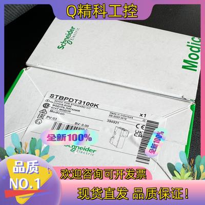 现货 STBPDT3100K 全新几十