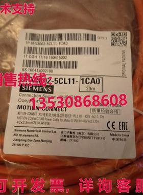 供应原装6FX3002-5CL11-1CA0 电缆 20 米   6FX3 002-5CL11-1CA0