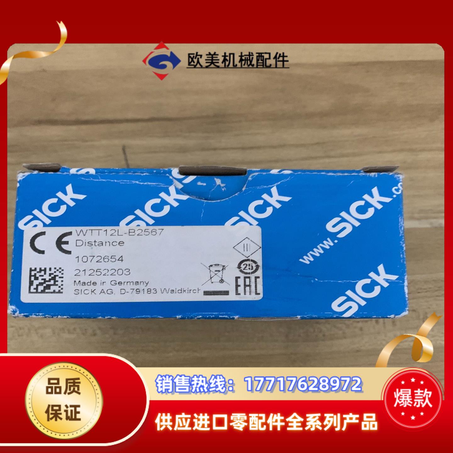 SICK/施克光电传感器 WTT12L-B2567货号107