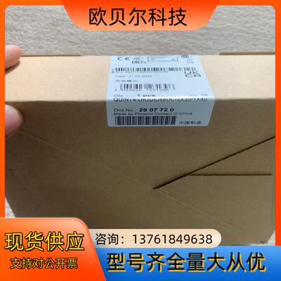 菲尼克斯冗余2907720 QUINT4-DIODE/48D