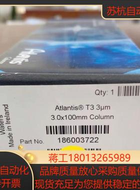 waters atlantis 186003722 全新色谱