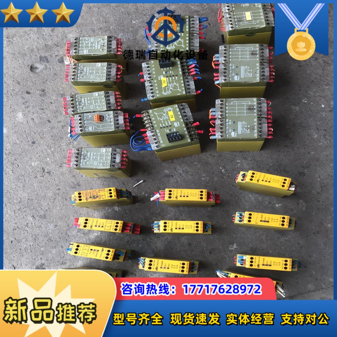 皮尔兹Pilz安全继电器 PNOZ X1/X2 24VDC德